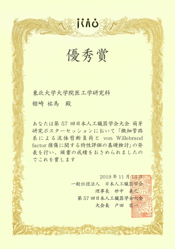 tachi02