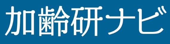 東北大学加齢医学研究所創立80周年 加齢研ナビ